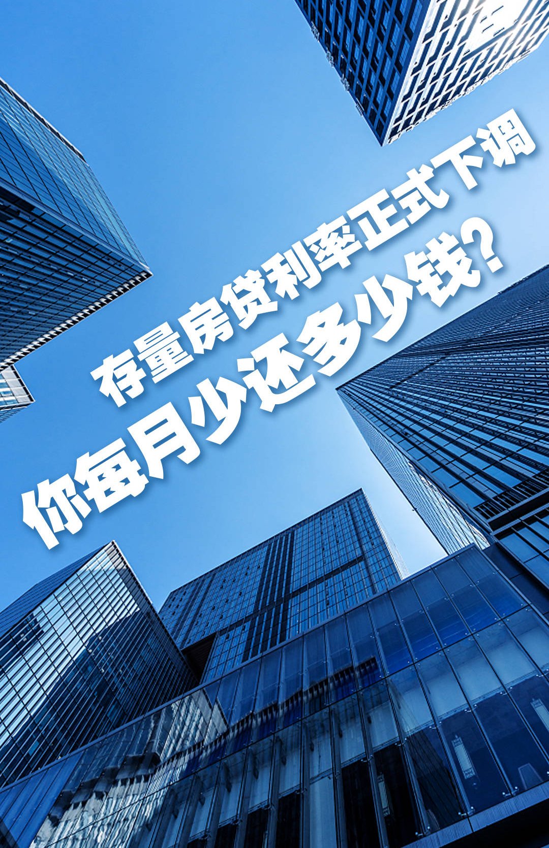 肯央行连续第八次降息，利率降至9.25%