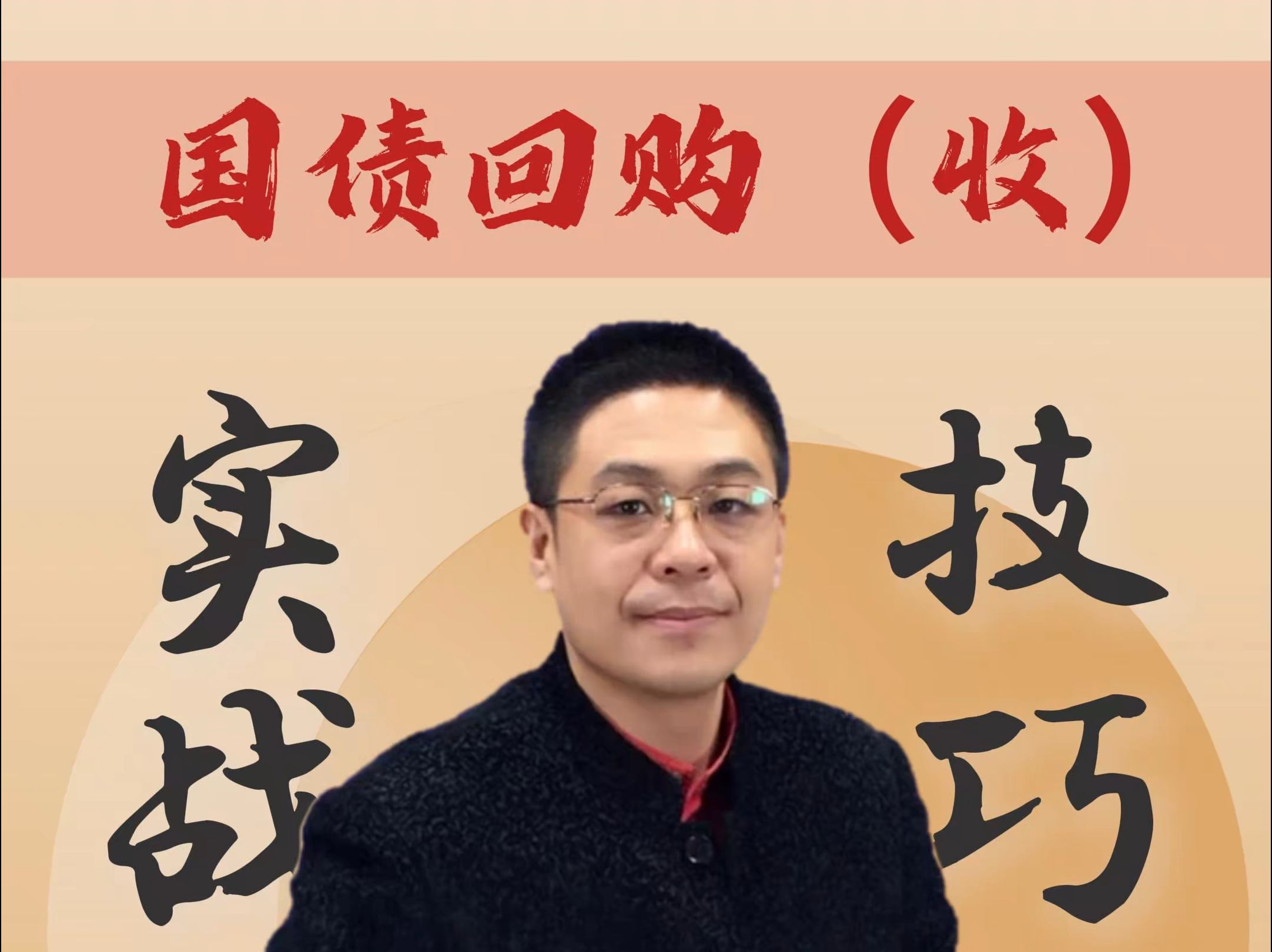 重磅！央行将恢复国债买卖操作；中美磋商达成共识，10债有望修复至1.6% | 债市日报10.27