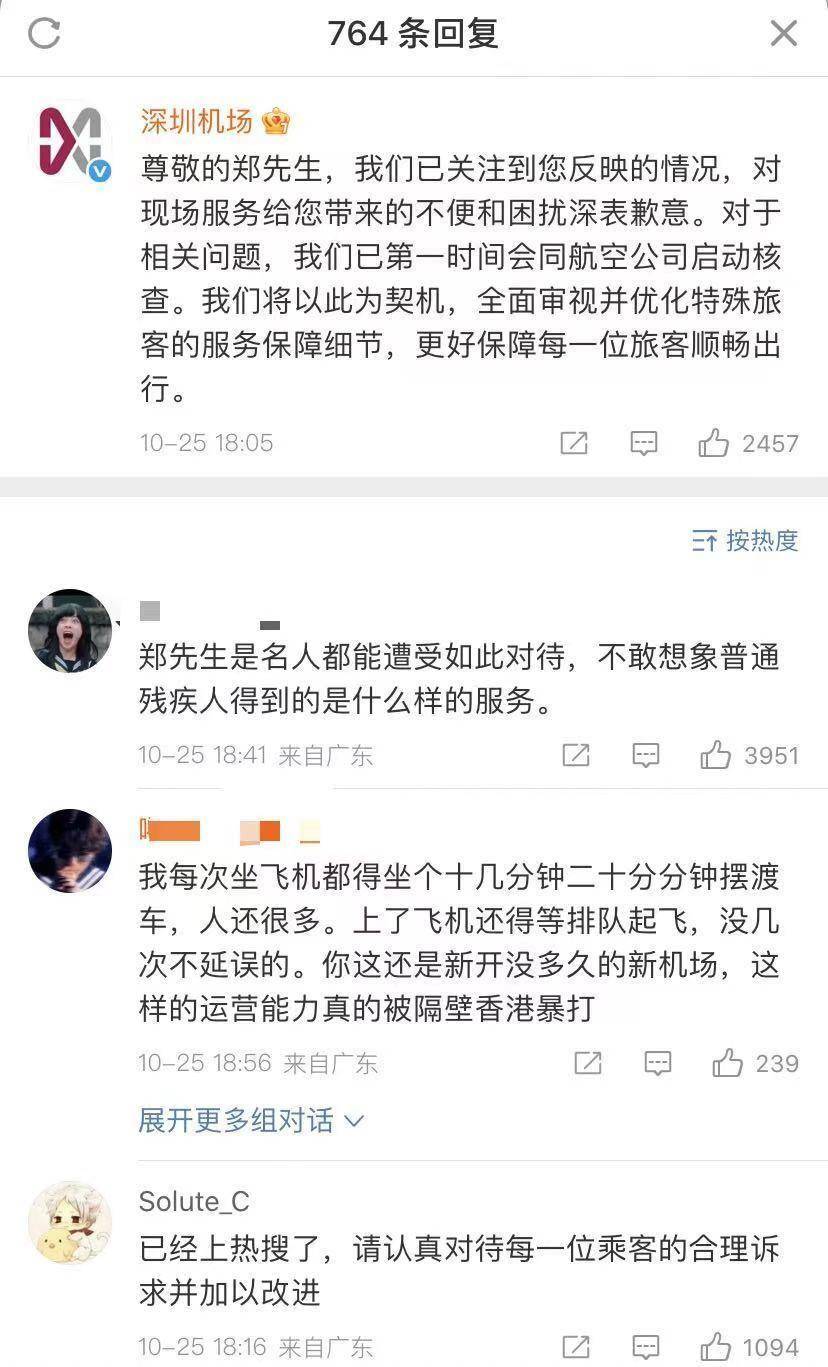 郑智化无须道歉