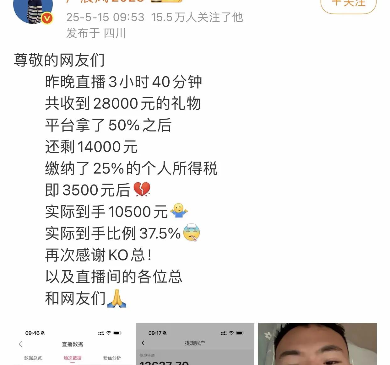 “扫描”直播打赏乱象：“翻牌选妃”“蒙面摸人”诱导低俗互动