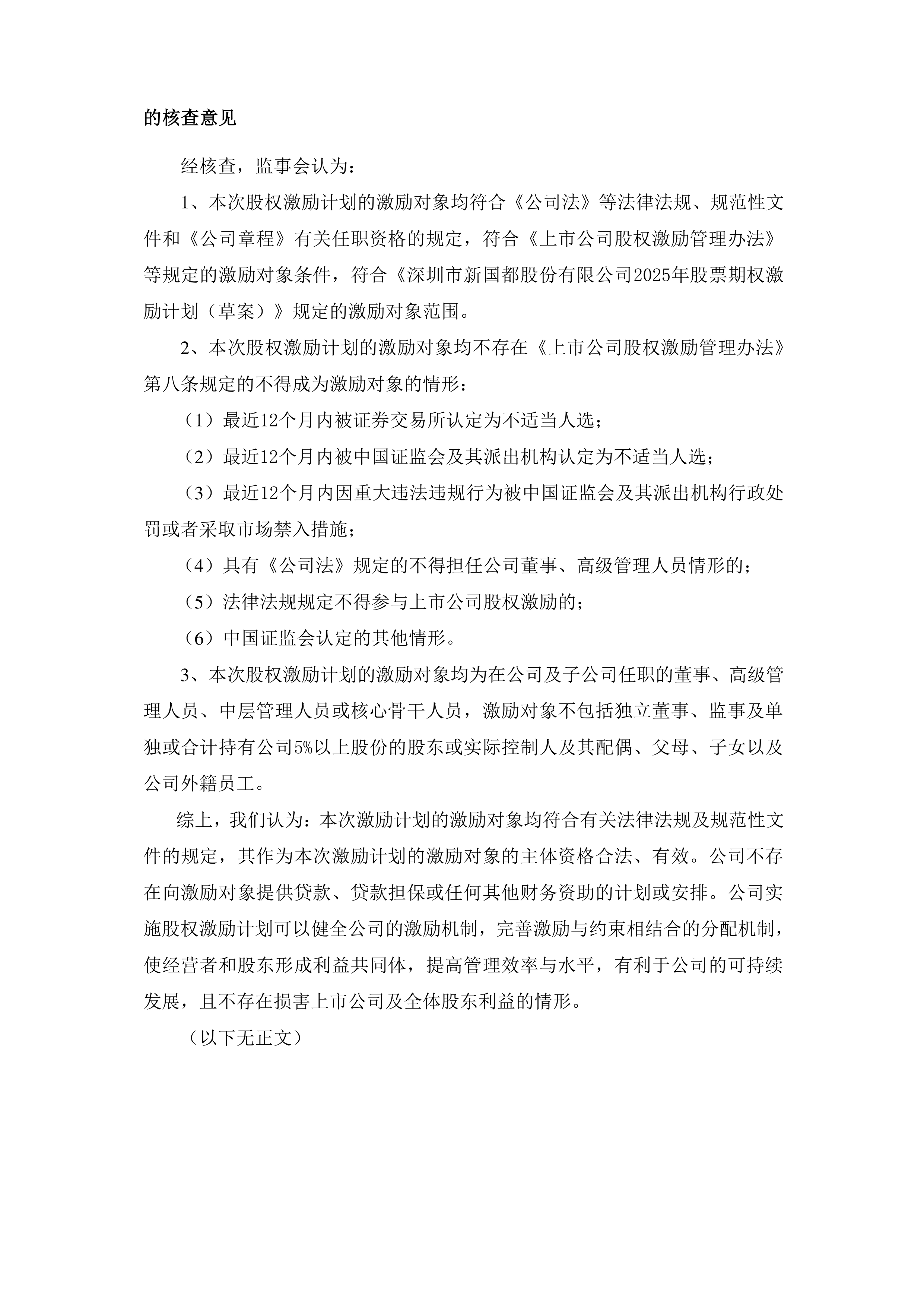 债市早参10月29日|“十五五”规划建议：统筹推进地方政府债务等风险有序化解；融资平台数量已下降7成