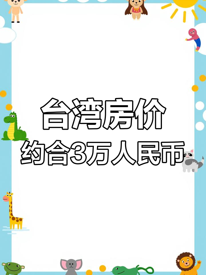 台海观澜 | 统一后，台湾商品进入大陆全部零关税