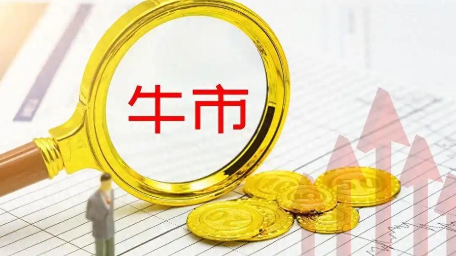 “牛市旗手”，突然拉升！这些板块大爆发→