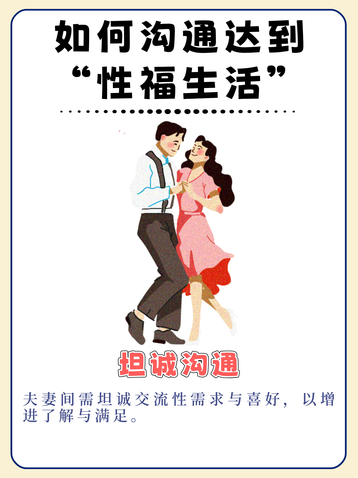 沟通需要的不是技巧，而是懂人性