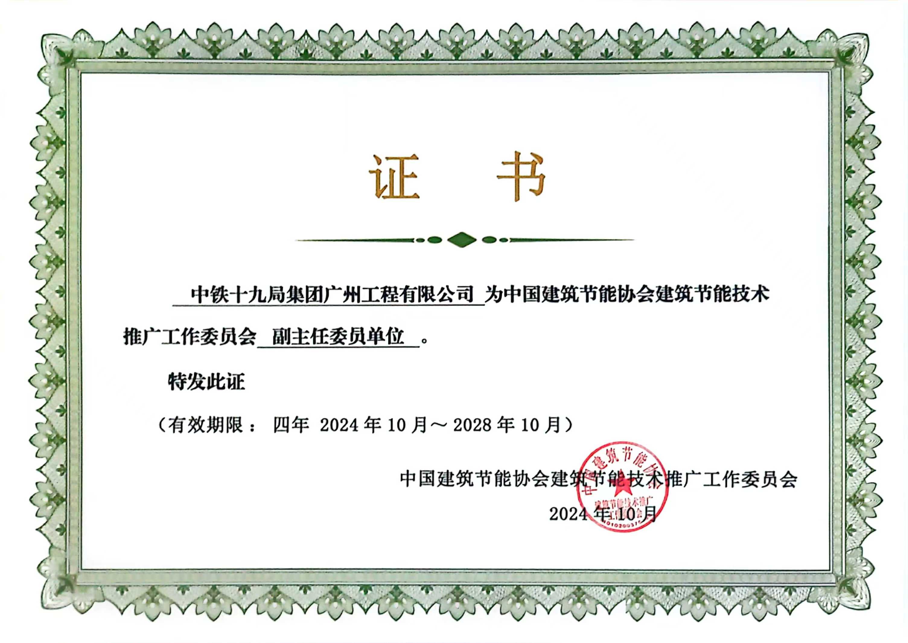 中铁工业：1—9月新签合同额同比降14.44%