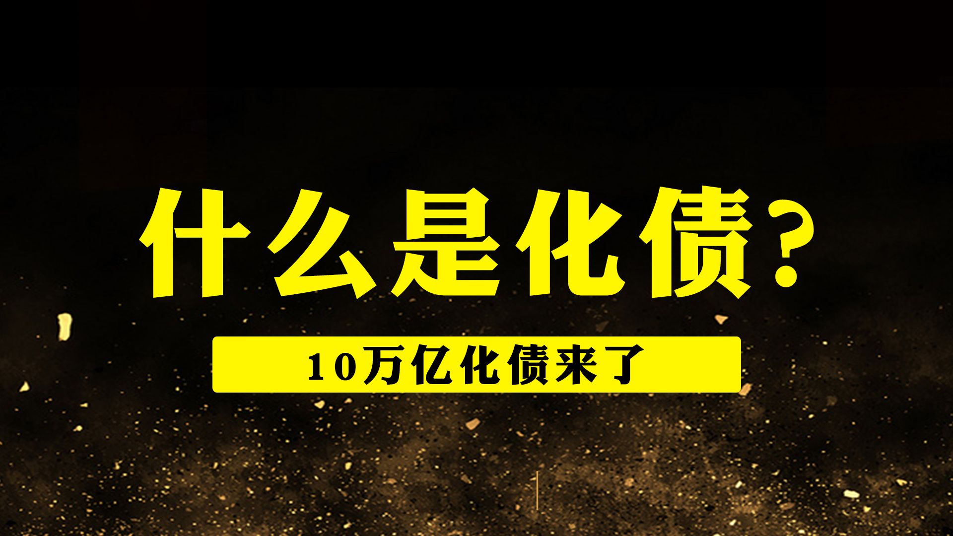 债市日报：10月29日