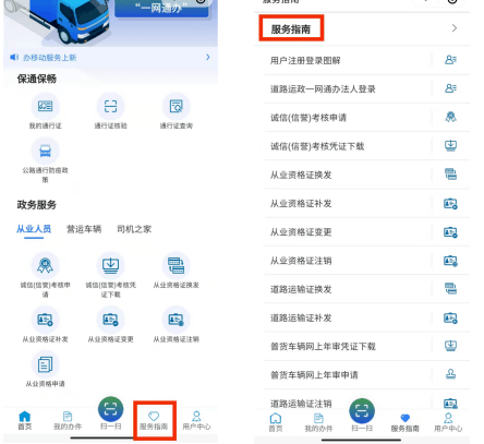 农业农村部应用新一批行政审批电子证照