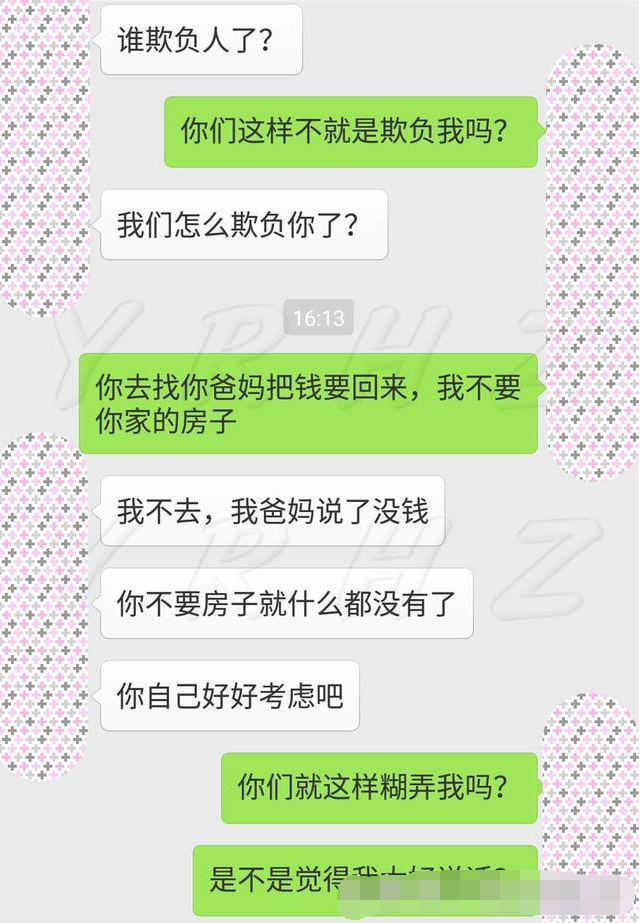 爱住房要价增长“放缓”