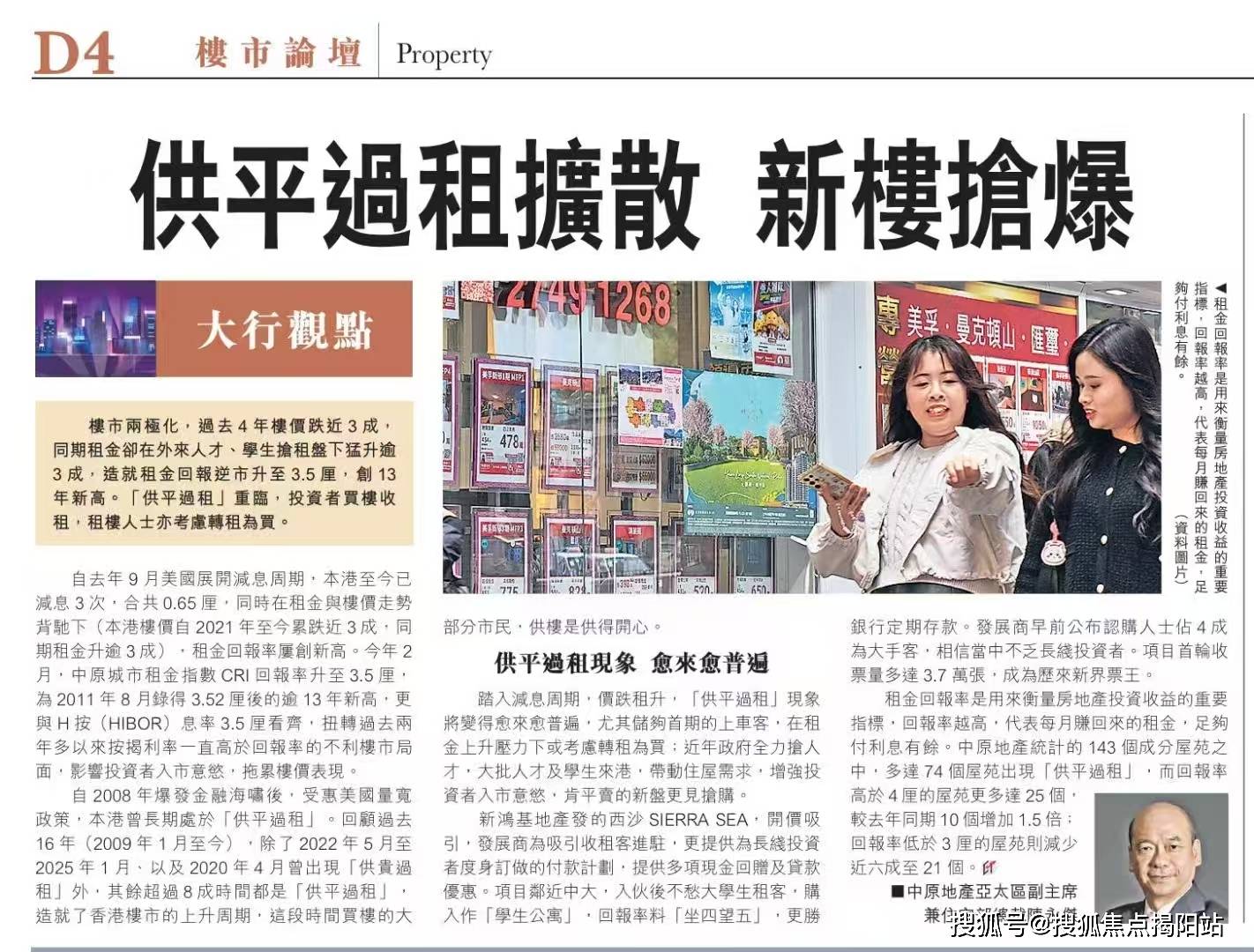 香港金管局将基准利率下调25个基点至4.25%