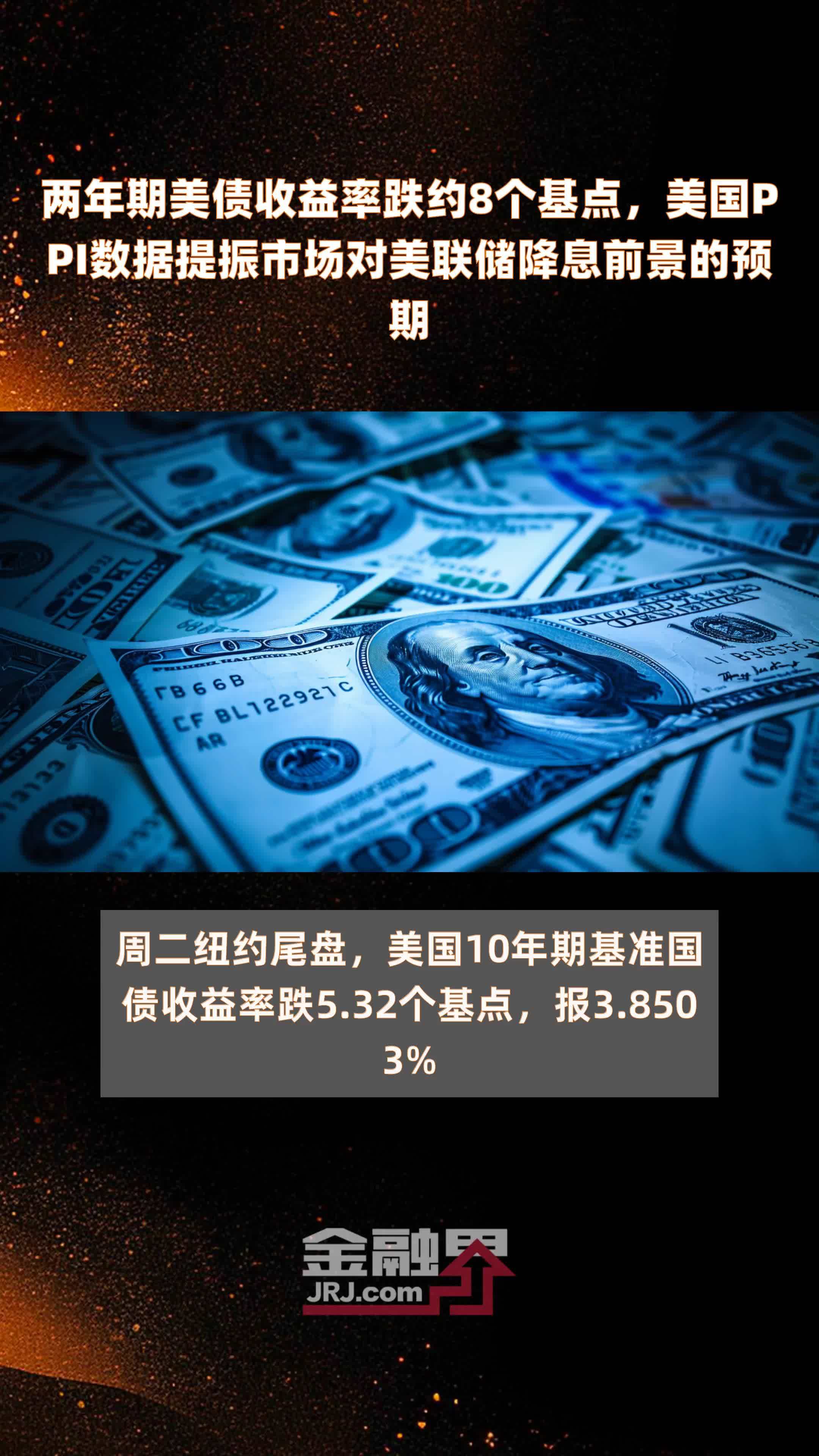 【首席观察】美联储如期降息，市场却反向波动，怎么回事？