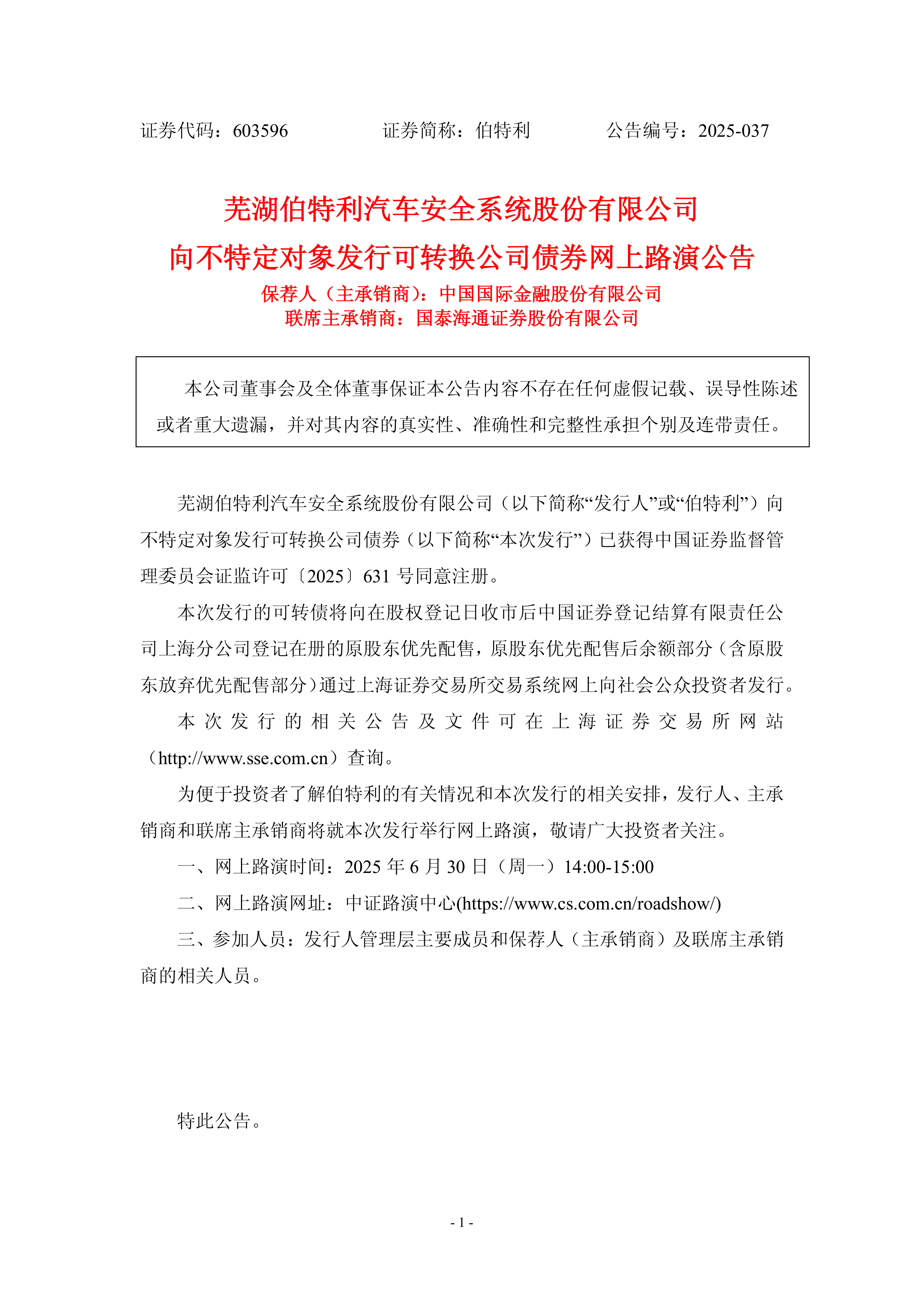 珂玛科技:关于向不特定对象发行可转换公司债券获得深圳证券交易所受理的公告