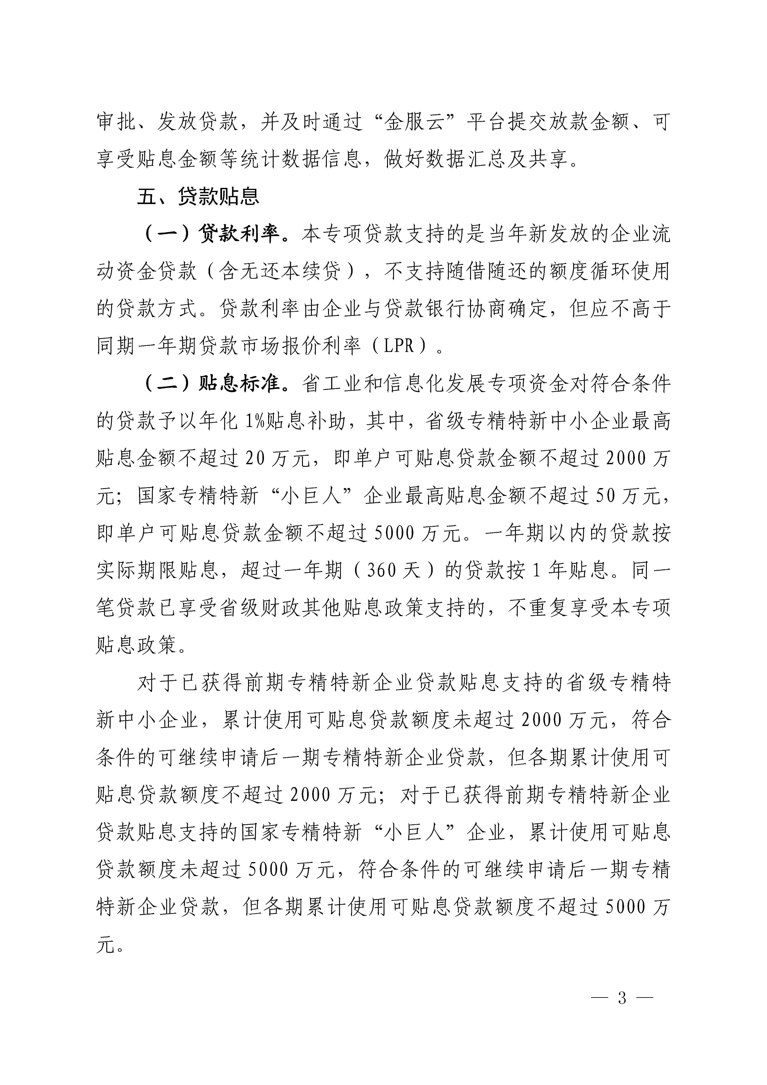 国家发展改革委：新增2000亿元专项债券额度 专门用于支持部分省份投资建设