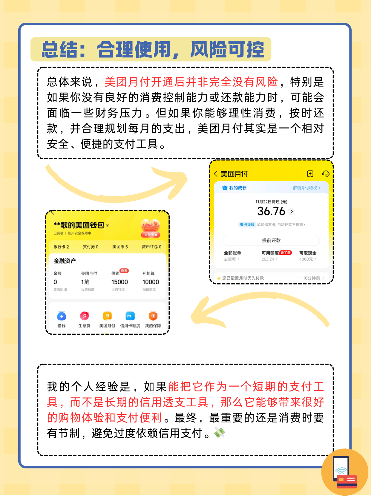 美团：10月份“AI接待”已促成近15万堂食消费订单