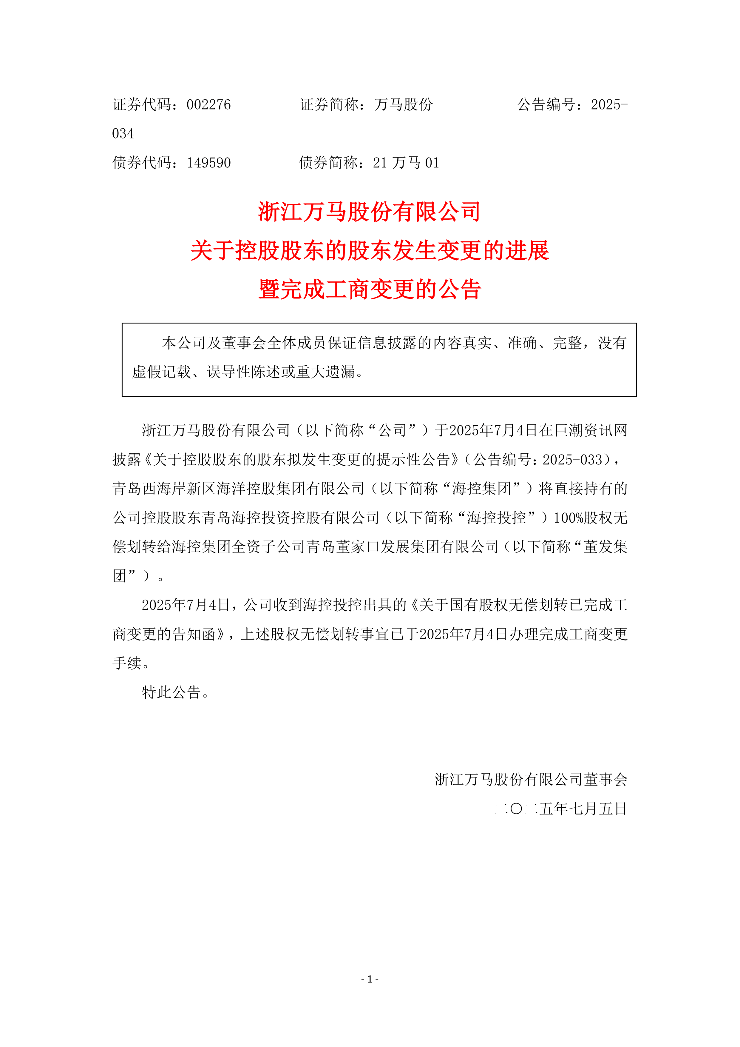 马可波罗上市后首份财报营收净利双降，募投项目集体延期，龙头光环难掩经营隐忧