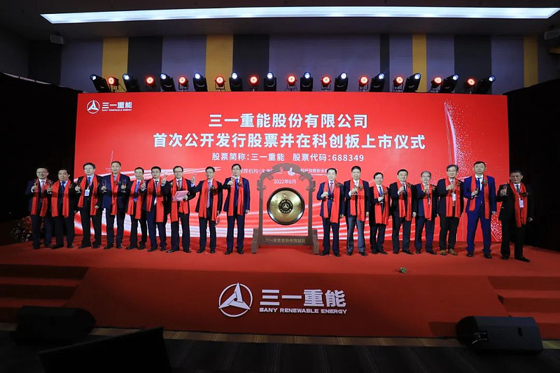 三一重能：因工作变动董事长周福贵辞职