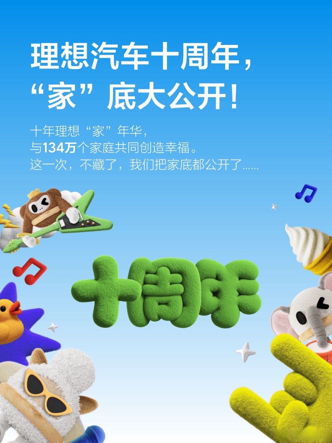 【财闻联播】理想召回11411辆汽车！因赛集团：终止重大资产重组事项