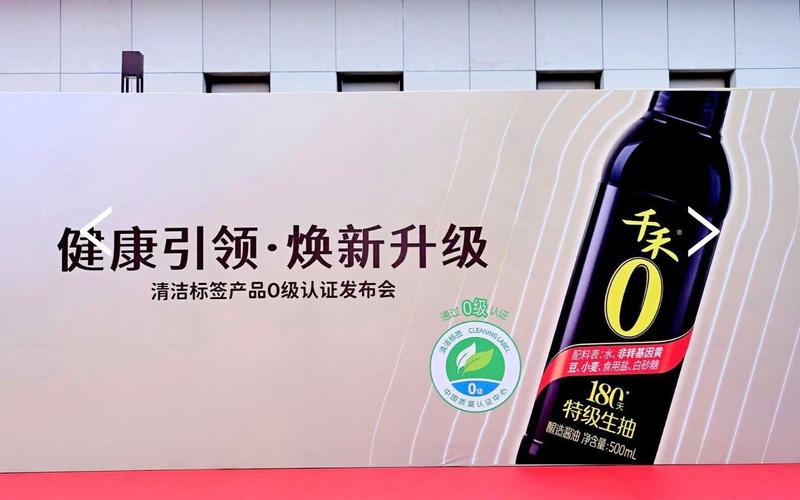 千禾味业已调整完“0系列”酱油标签