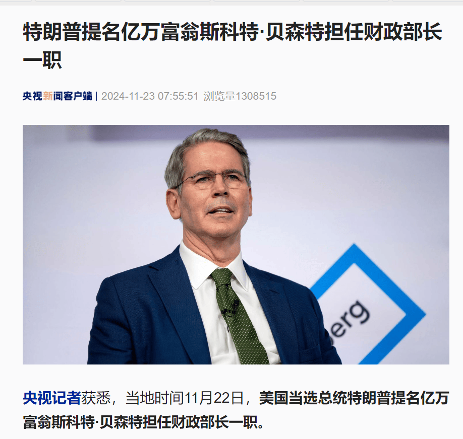 何立峰与美国财政部长贝森特、贸易代表格里尔举行视频通话