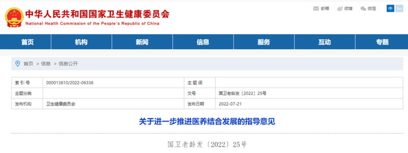 商务部等5部门联合印发《关于进一步完善海外综合服务体系的指导意见》