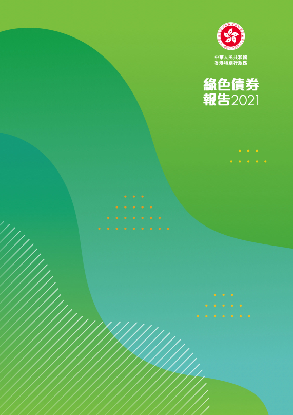 中国绿色债券市场发展质量评价白皮书（2025）