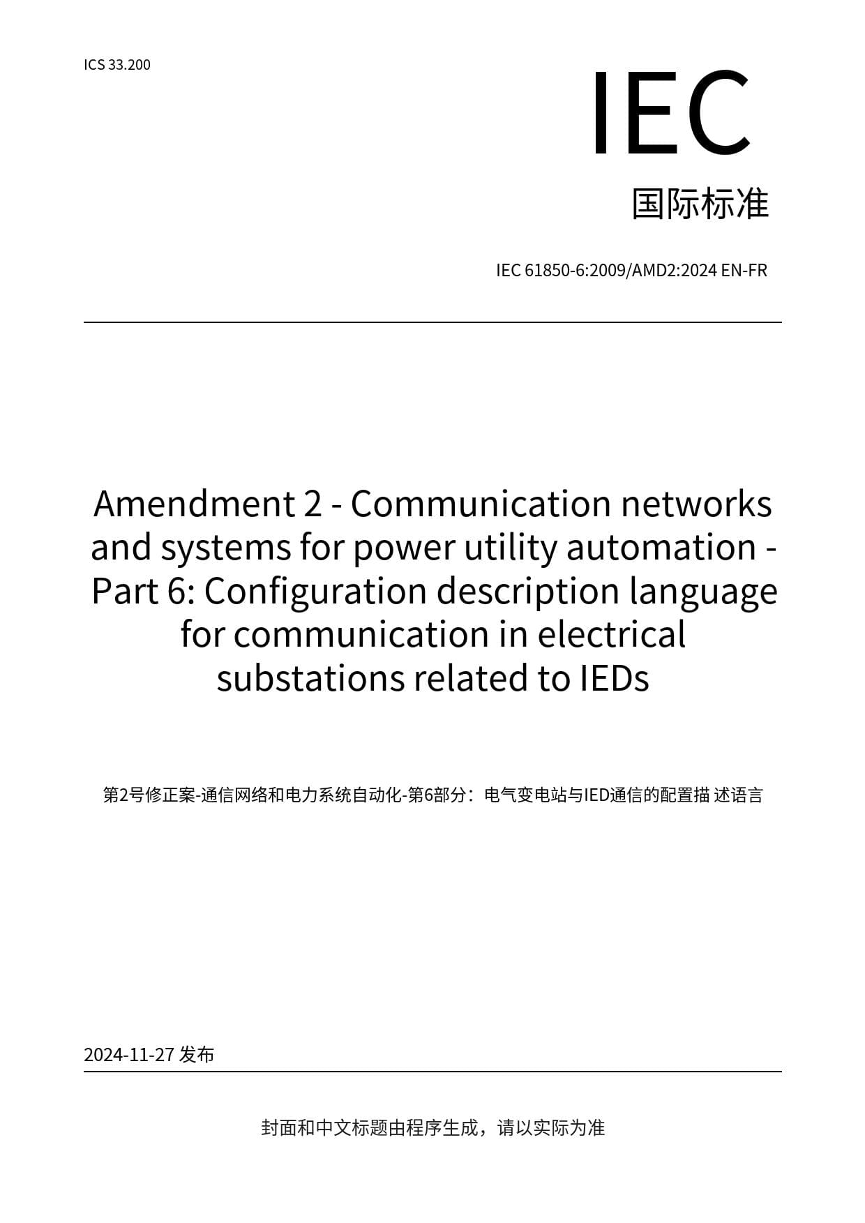 商务部回应安世半导体相关问题：将对符合条件的出口予以豁免