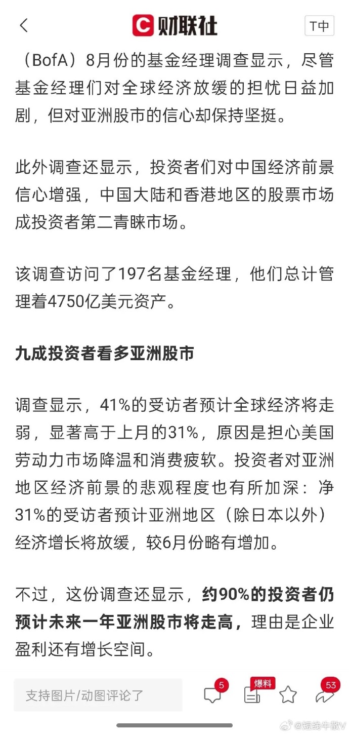 利好来了！瑞银唱多全球股市 看好中国科技股