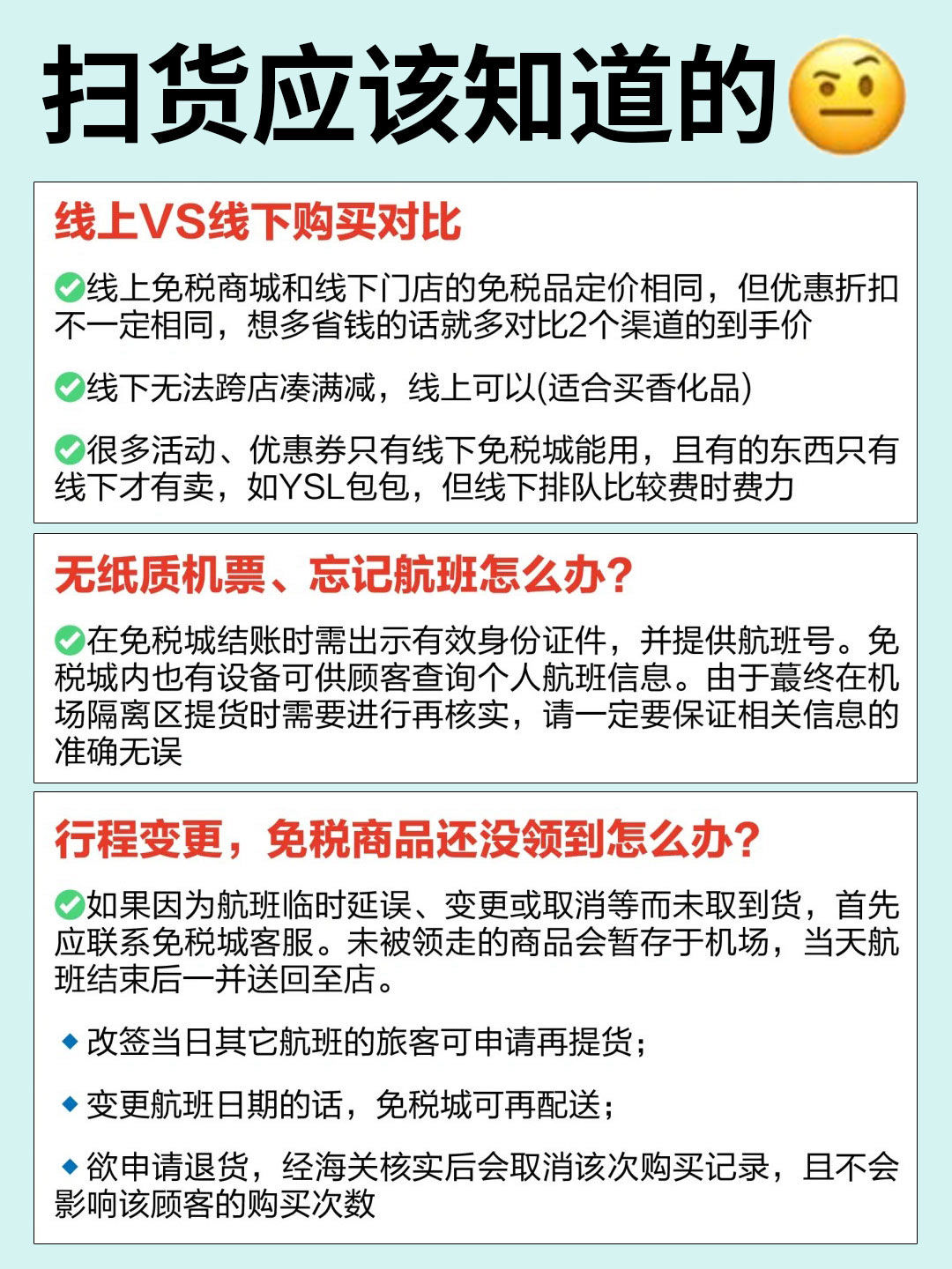 海南离岛免税新政首日 免税购物金额达7854.9万元