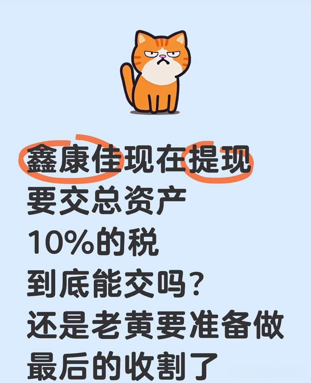 注意！最后一天 这只转债不及时操作或亏损29%！