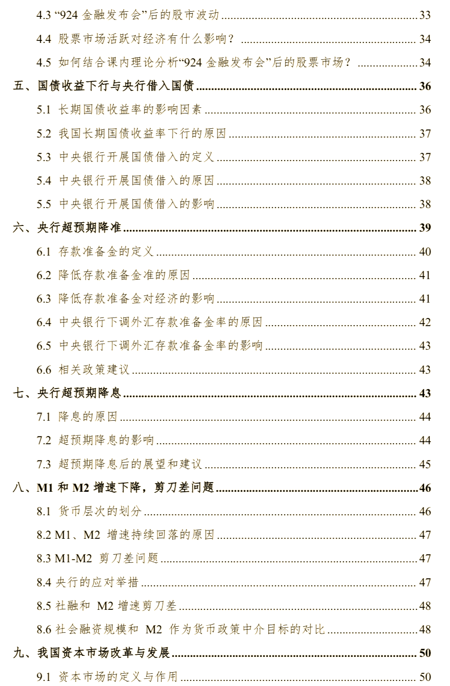 今日看点｜2025年国际金融领袖投资峰会将举行