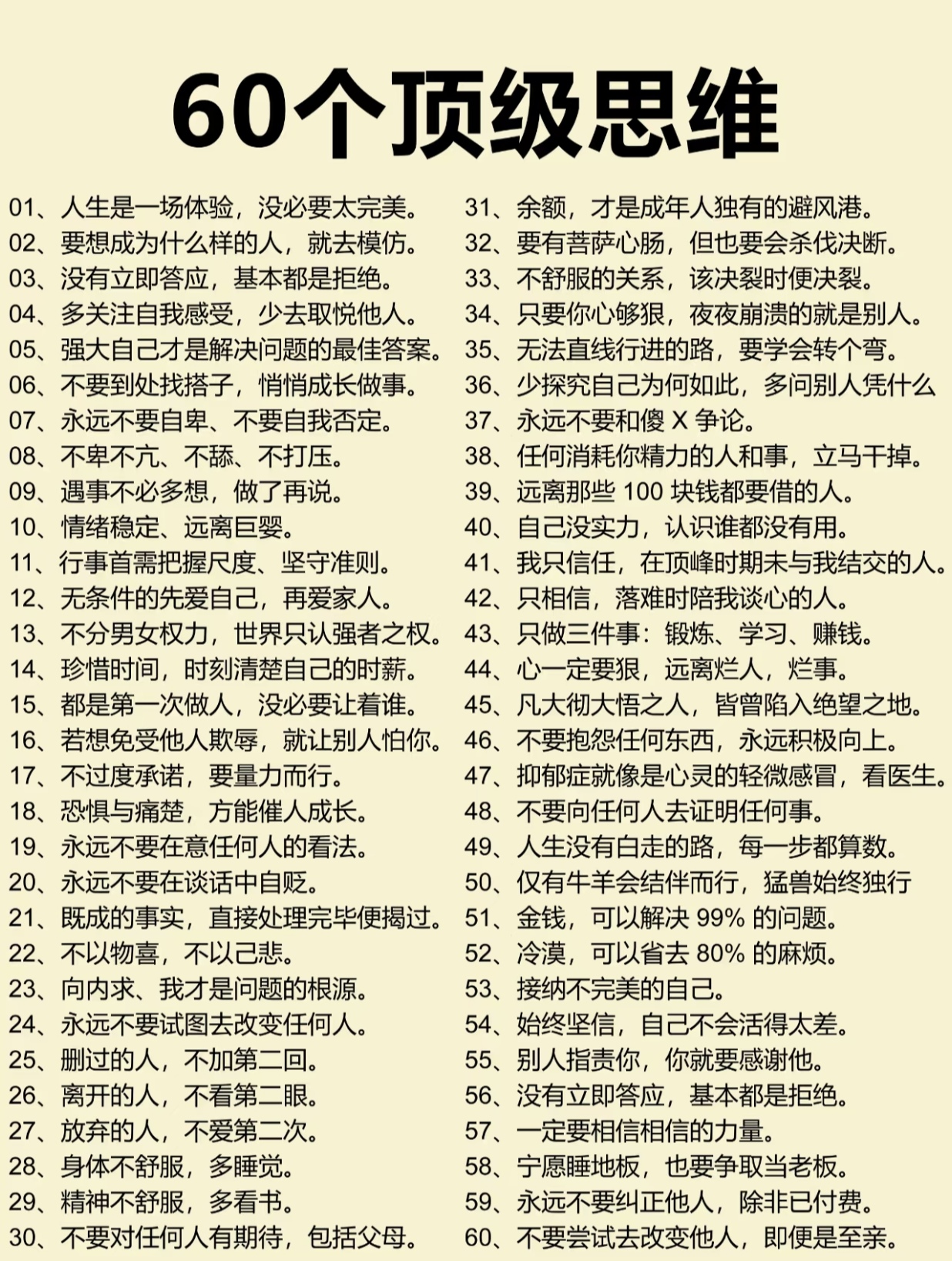 心理学有个词叫：自我妨碍（一个人越渴望成功，越会在潜意识里为自己制造障碍）