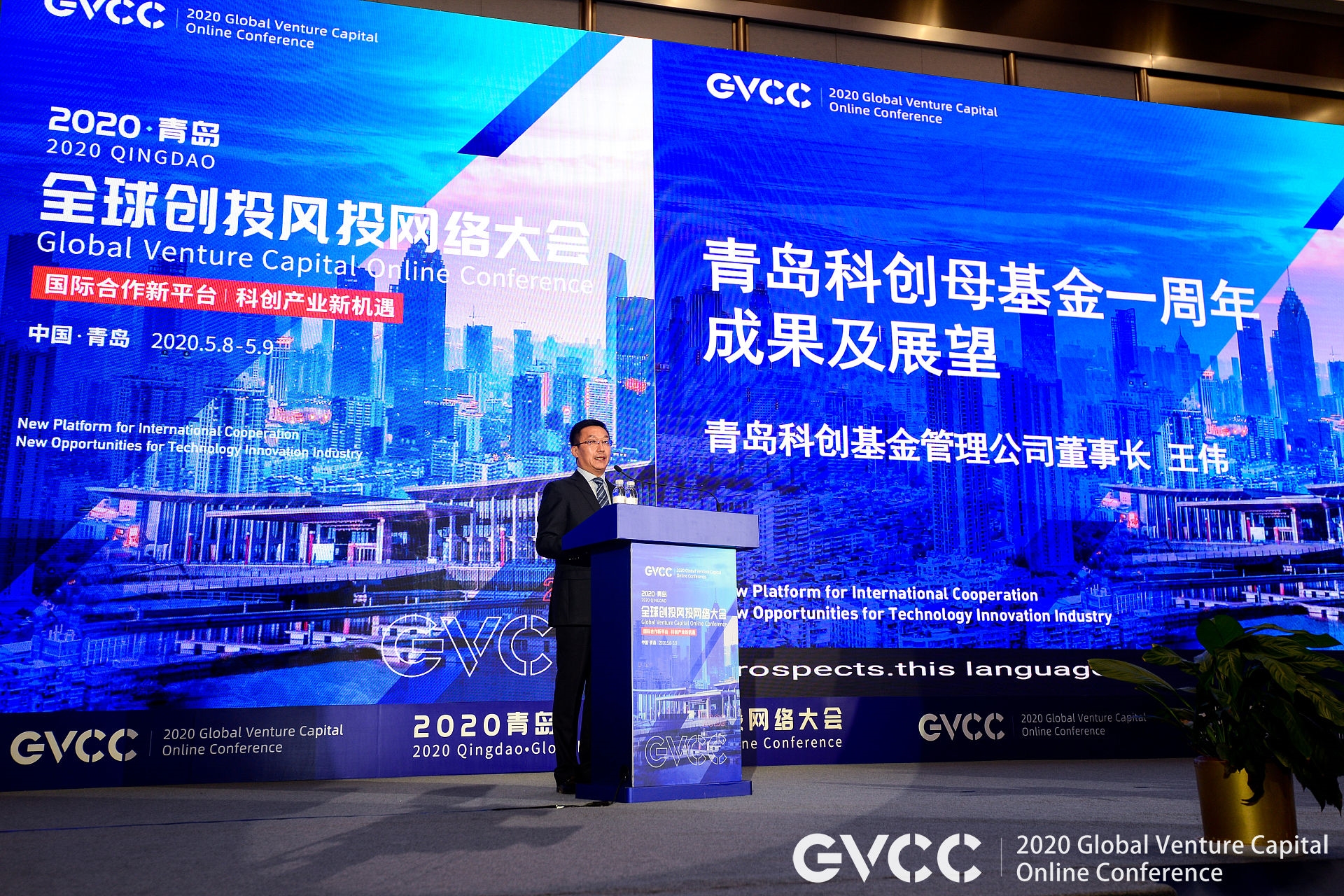 东莞滨海湾人工智能产业创投母基金成立