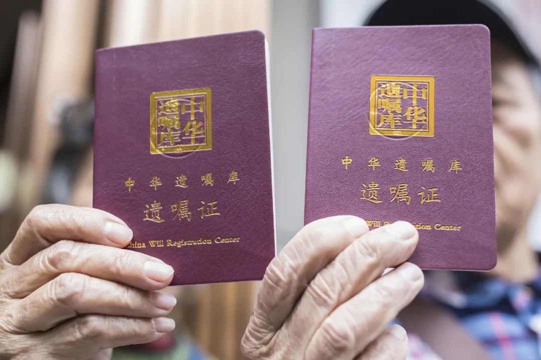 中华遗嘱库里，30万老人主动立遗嘱