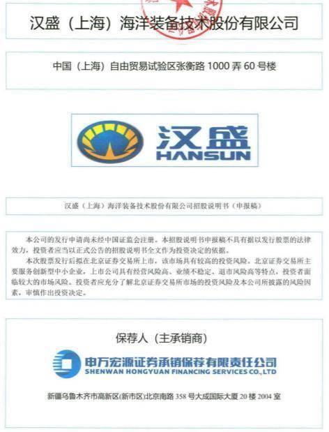 祺龙海洋北交所闯关：营收高度绑定中海油，回款周期近一年半翻2.5倍