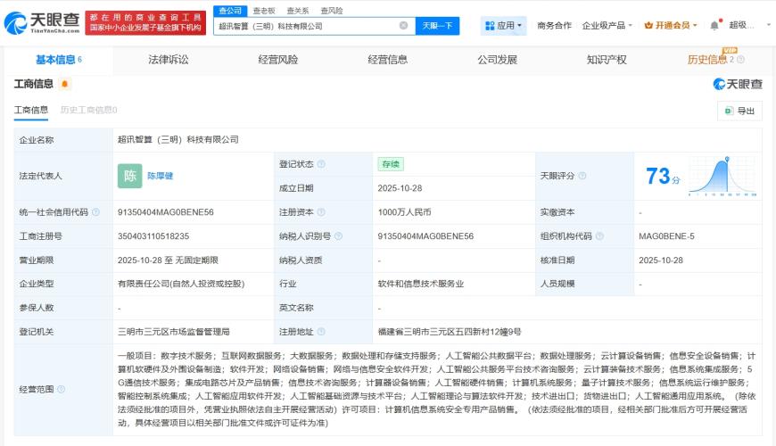 峻域集团、中经城投与超讯通信签约确立战略伙伴关系