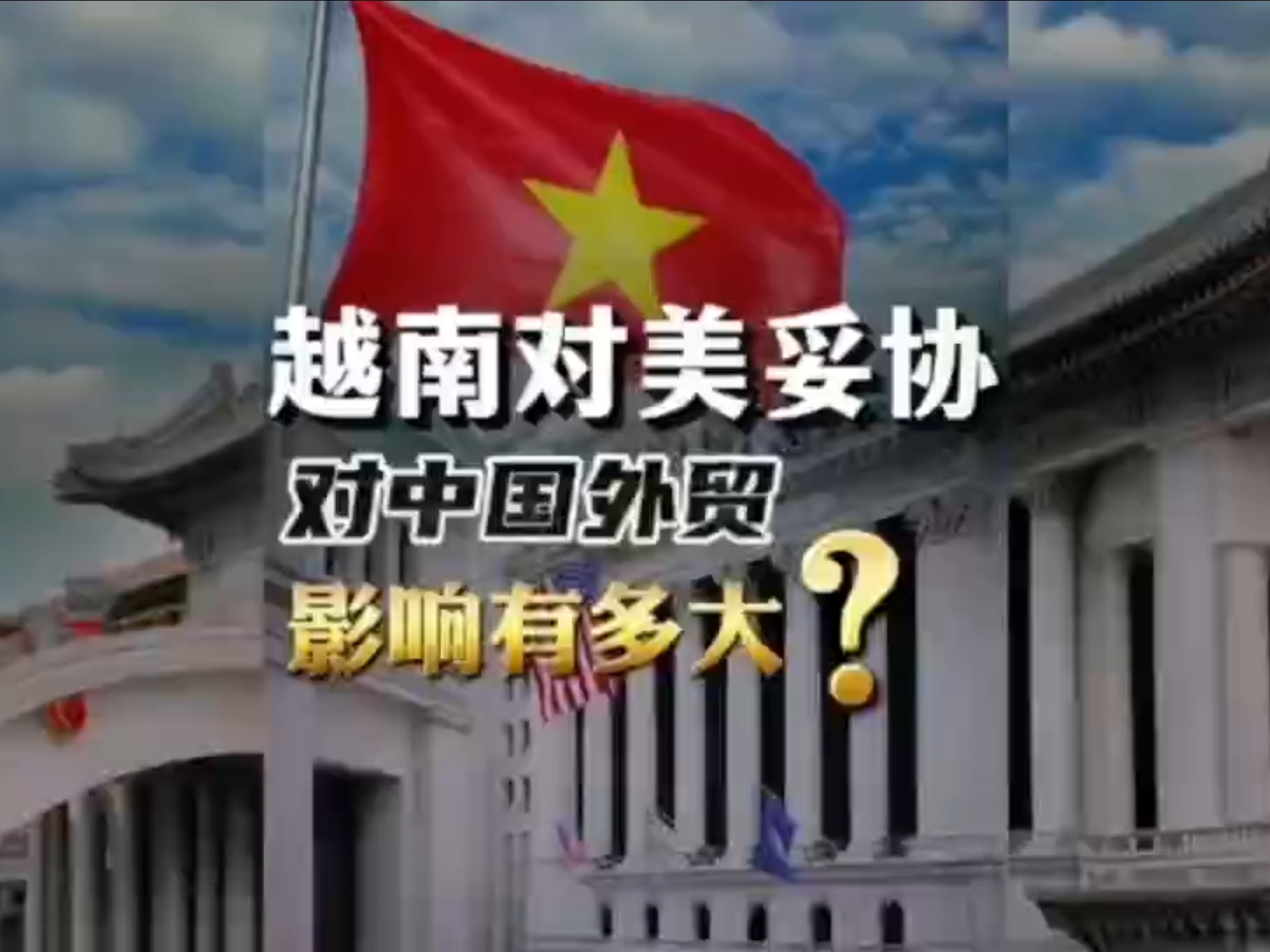 10月上半月越南进出口增速放缓