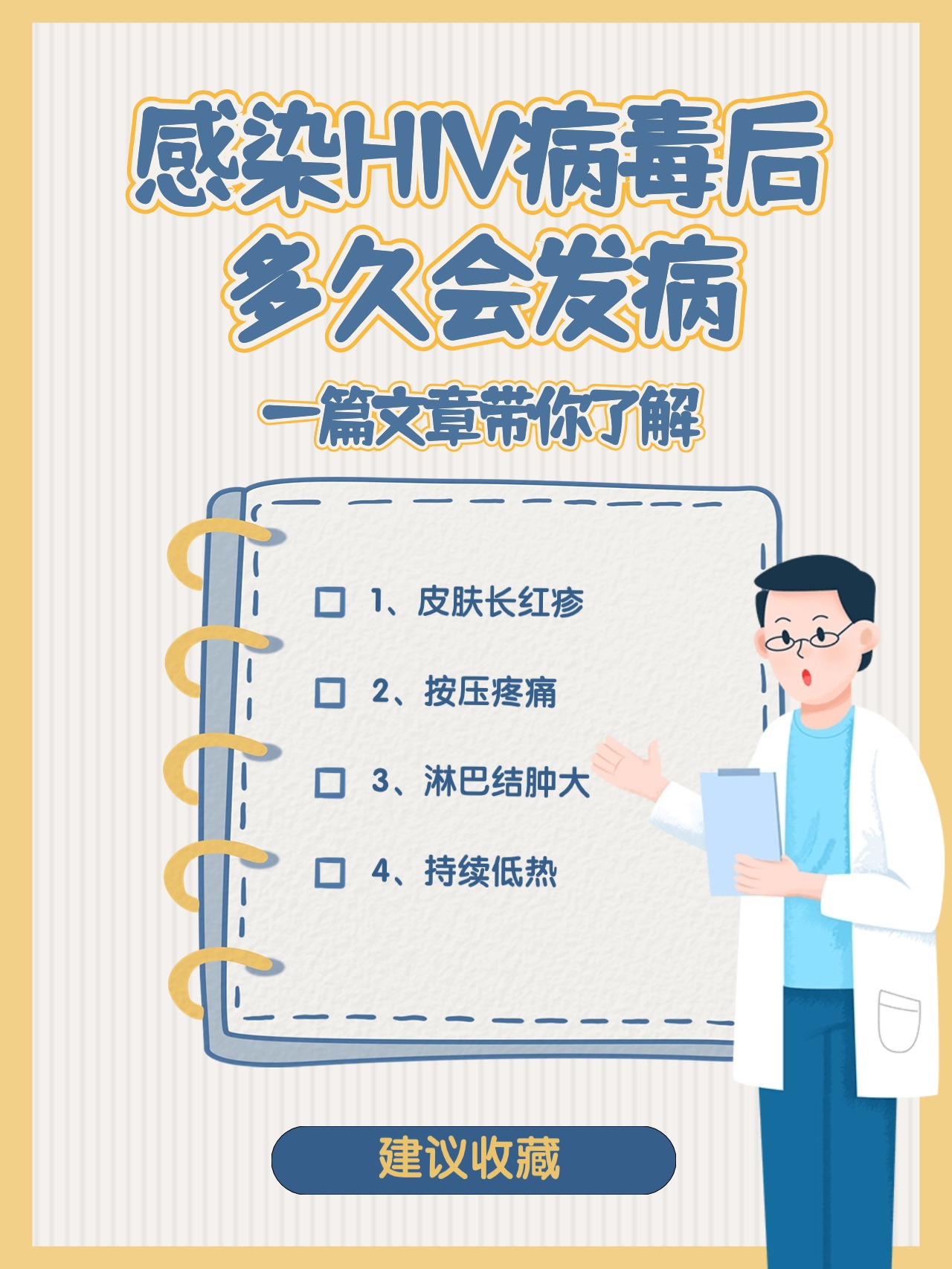 加纳日增42例艾滋病病毒感染