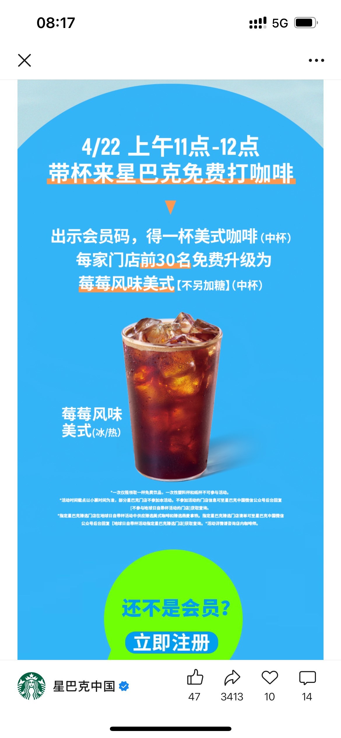 星巴克中国大动作！牵手博裕持股60%，剑指20000家门店重塑咖啡江湖