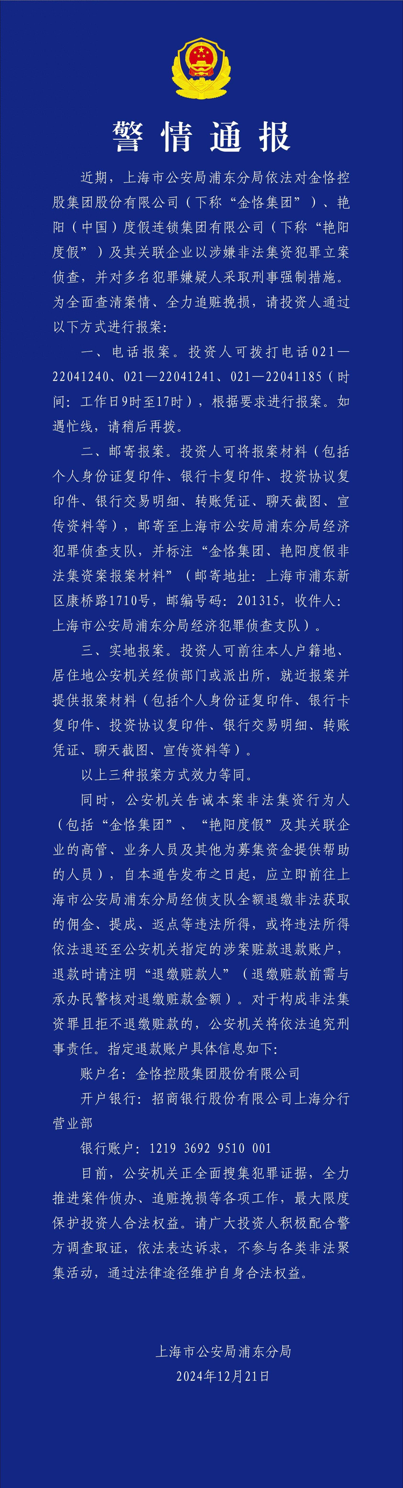 徽商大佬刘磅突遭安徽监察委部门立案，达实智能在皖频频布局