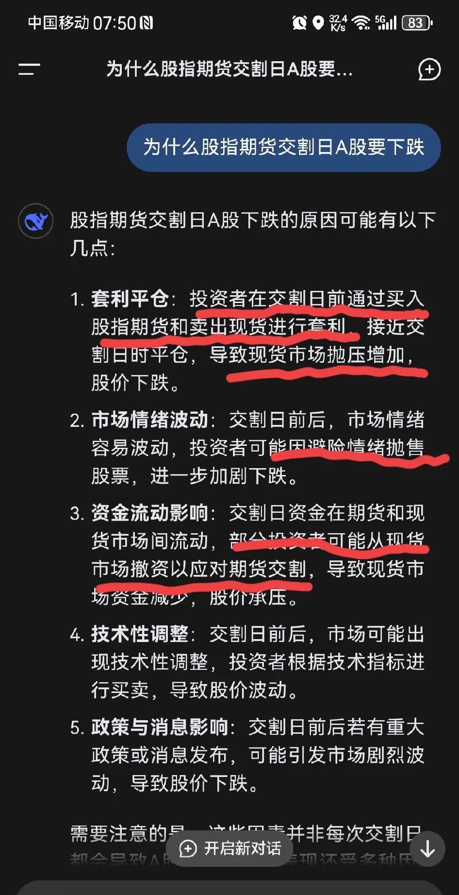 隔夜shibor报1.3150 下跌0.1个基点