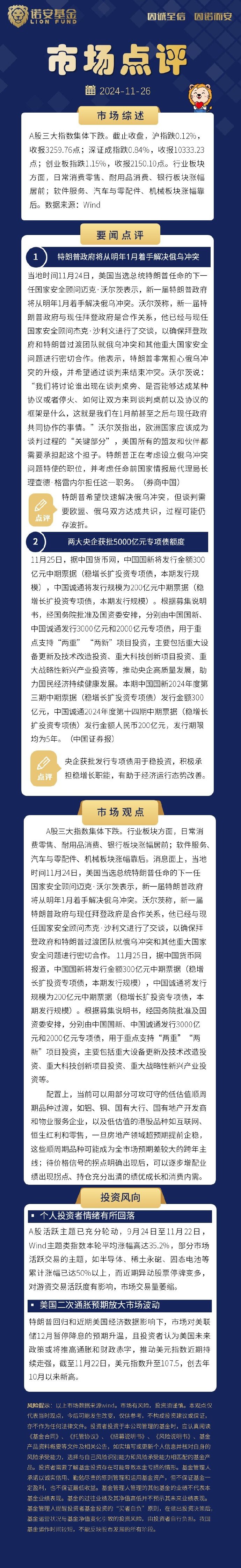 午评：沪指震荡微跌，银行板块拉升，半导体等板块下挫