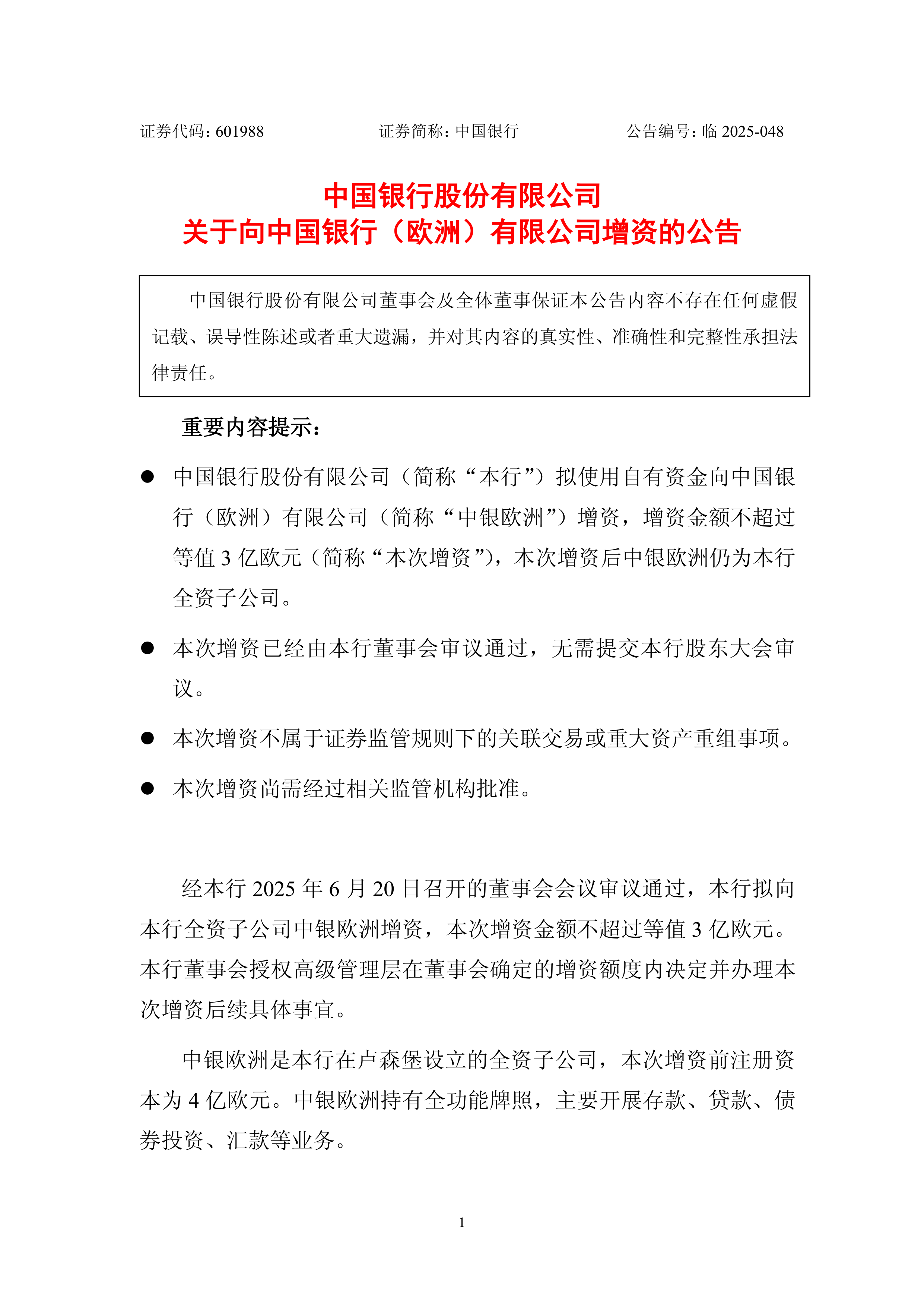 郑州银行前三季度净利润增速降至1.56%，流动性指标大幅“跳水”，1.21亿股股权拍卖遇冷