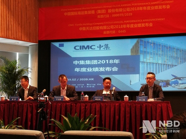 中集集团(02039.HK)11月4日回购606.05万港元，已连续3日回购