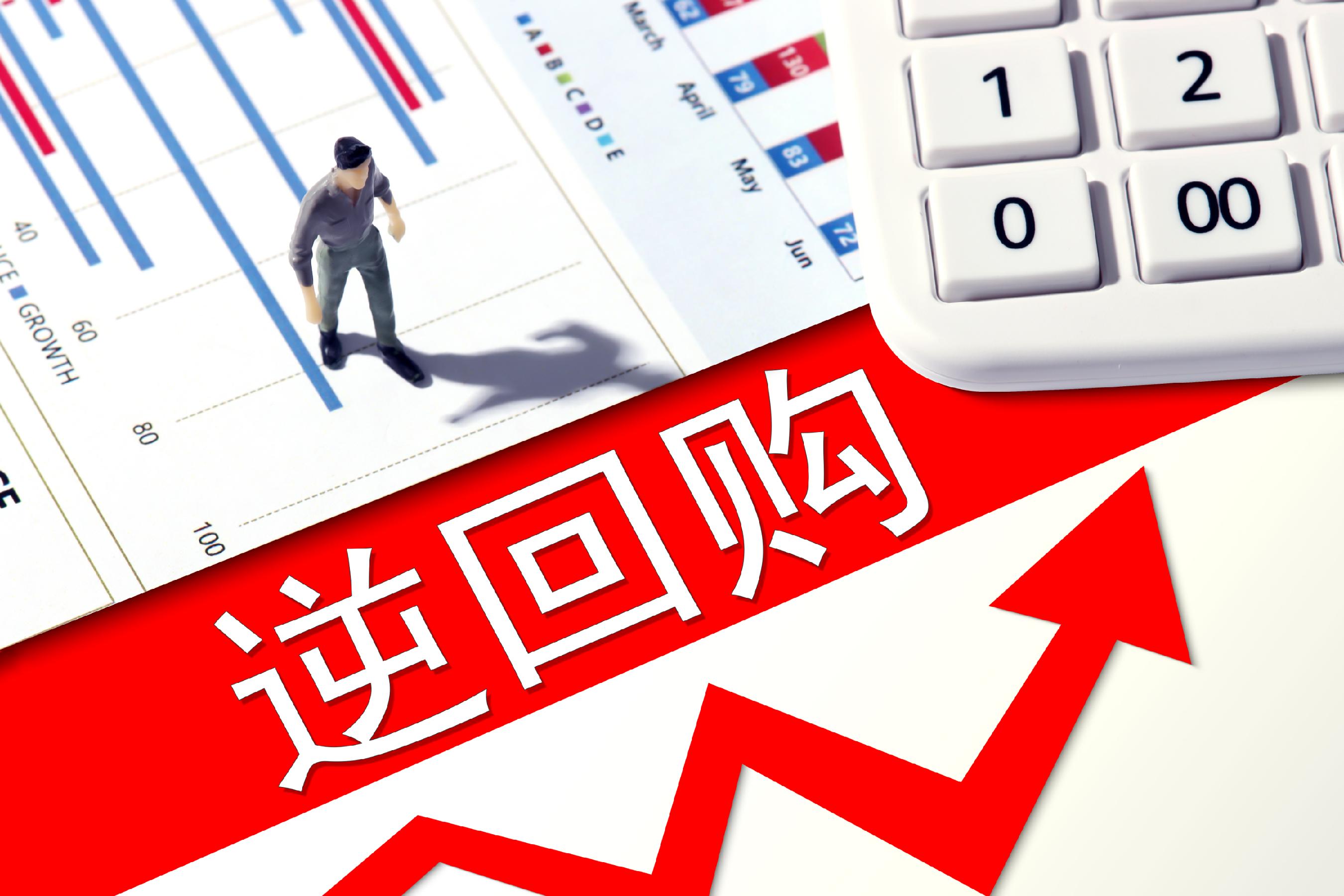 央行重启国债买卖，开展7000亿元买断式逆回购，影响如何？