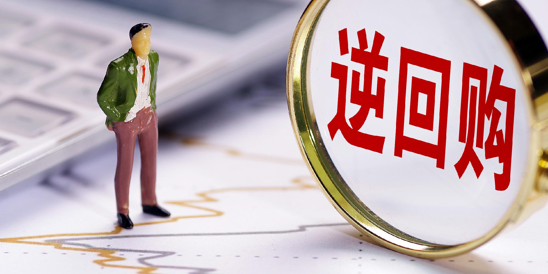 央行重启国债买卖，开展7000亿元买断式逆回购，影响如何？