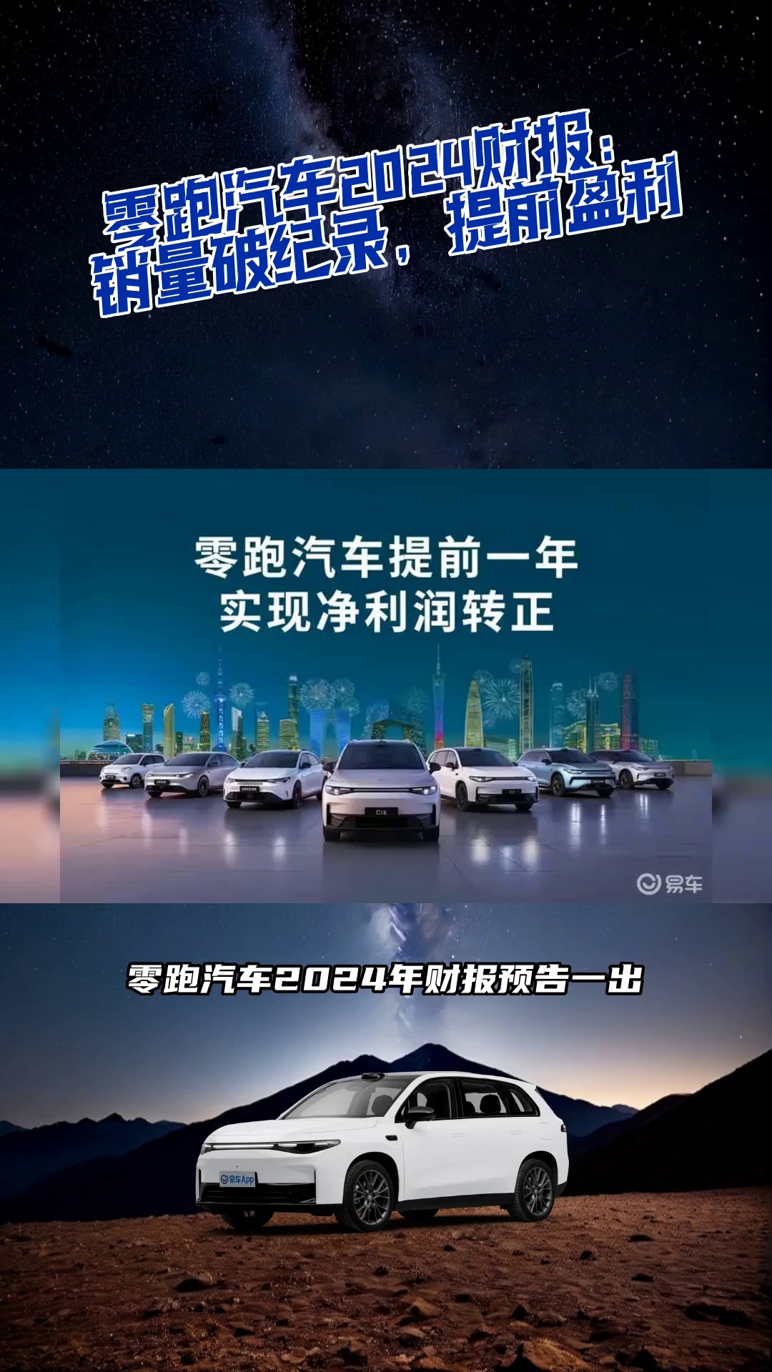 一汽将入股零跑且当第一大股东? 零跑:不实信息