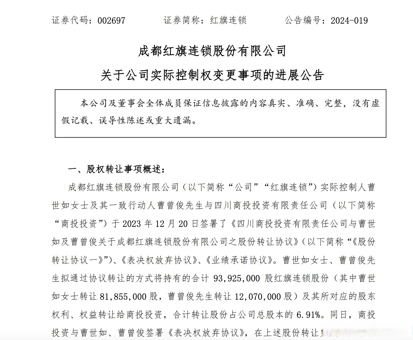 南京医药：关于控股股东减持公司可转换公司债券的进展公告