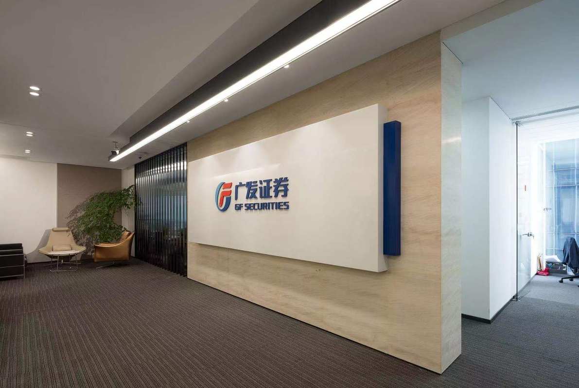 广发证券：发行不超44.7亿元公司债用于补充流动资金