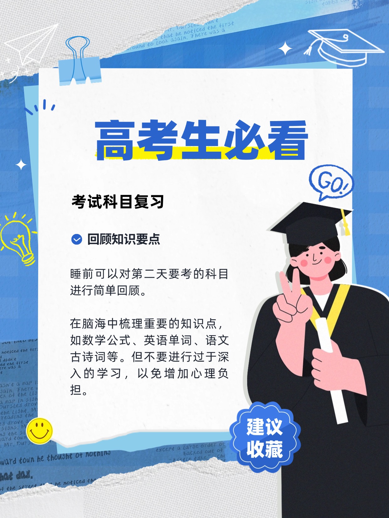 降低高考难度，不如改变评价方式