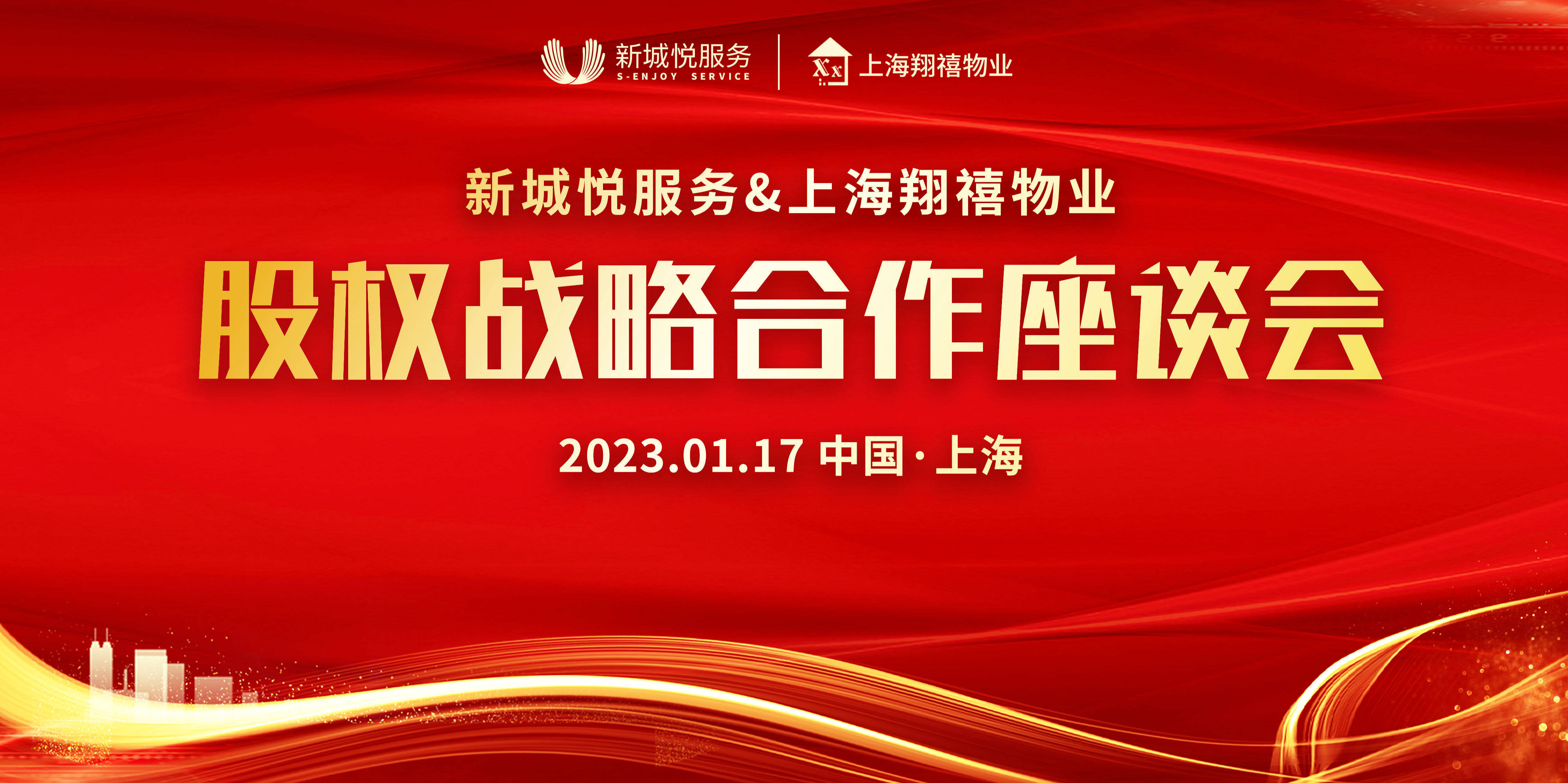 西门子医疗中国与诺华公司达成战略合作