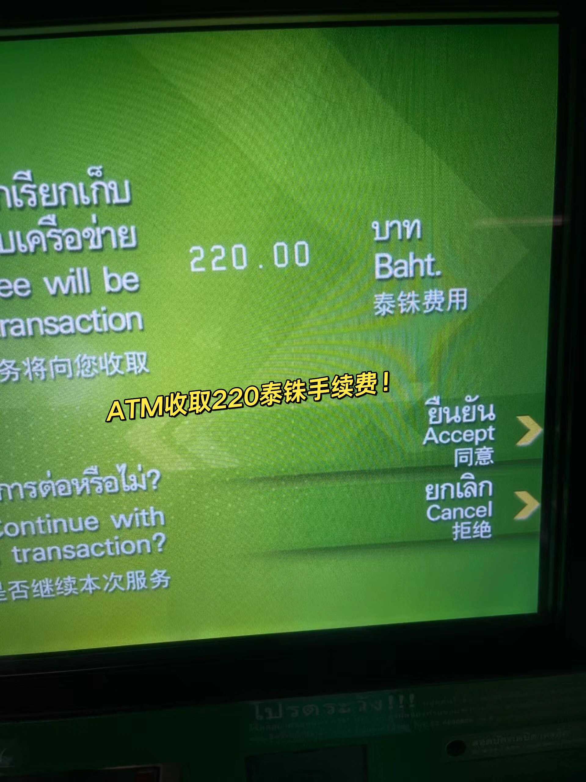泰国斥资120亿泰铢扩建素万那普机场